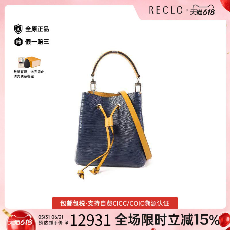 中古LV路易威登女包A级95新NEONOE水桶包牛皮斜挎包蓝色正品休闲