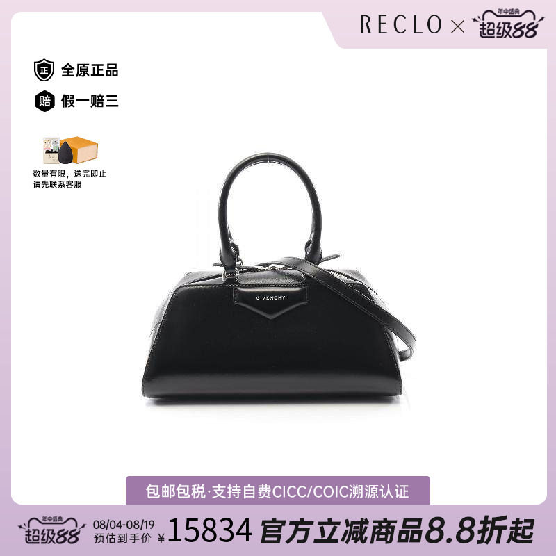 中古Givenchy纪梵希斜挎包