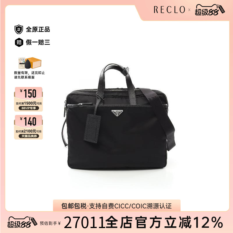 中古Prada普拉达斜挎包
