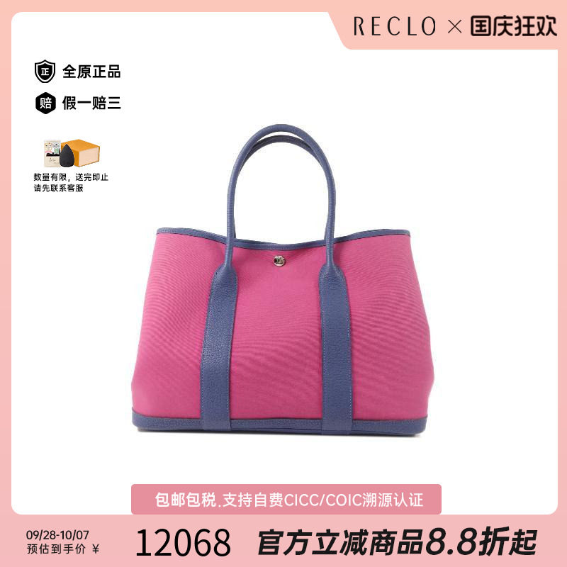 中古Hermes爱马仕托特包