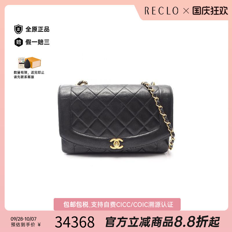 中古Chanel香奈儿斜挎包