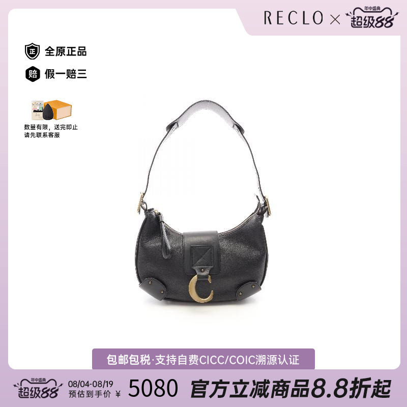中古Chloe克洛伊单肩包