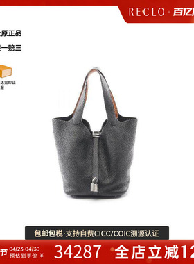 中古Hermes爱马仕女包A级95新Picotin Lock MM菜篮子牛皮手提包