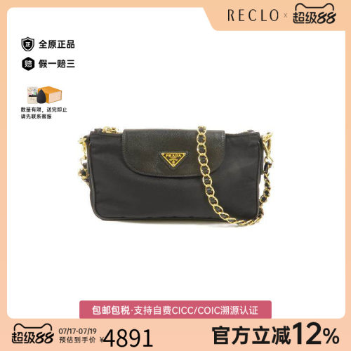 中古Prada普拉达单肩包