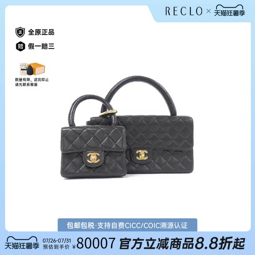 中古CHANEL香奈儿黑金手提包