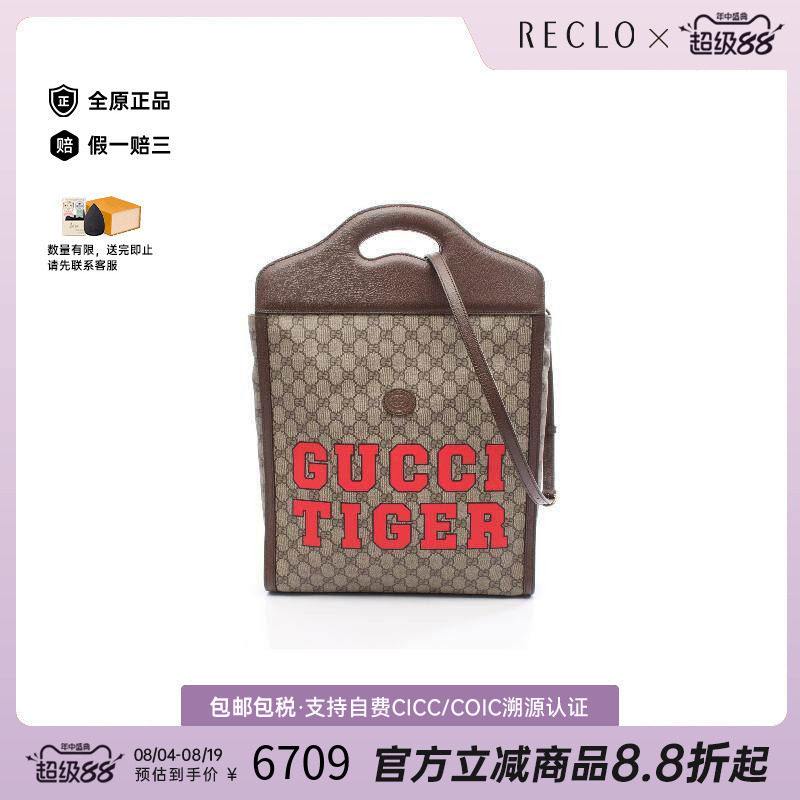 中古Gucci古驰斜挎包レディース