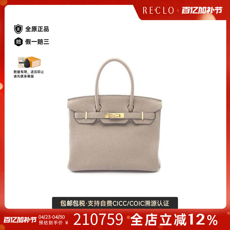 中古Hermes爱马仕女包A级95新birkin 30铂金包 30牛皮手提包
