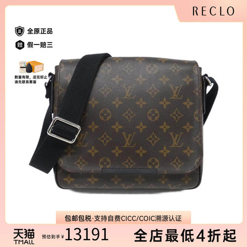 中古LV路易威登男包斜挎包