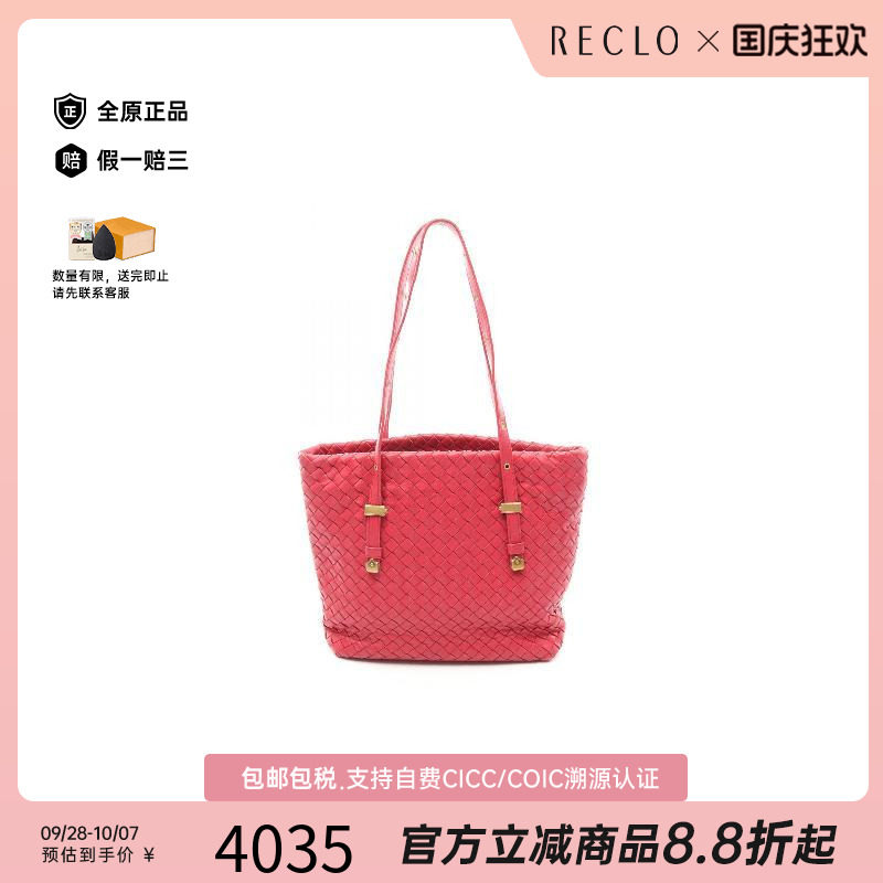 中古BottegaVeneta葆蝶家托特包