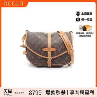 中古LV路易威登女包A级95新Saumur 30双子星涂层/防水帆布斜挎包