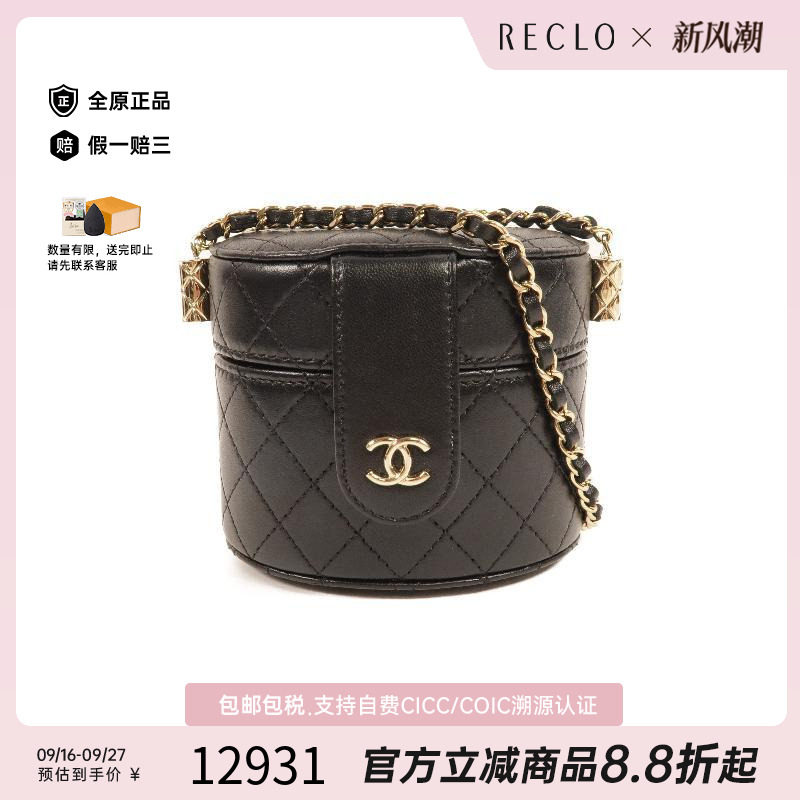 中古Chanel香奈儿斜挎包