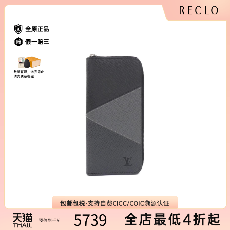 中古LV路易威登钱包长款钱包