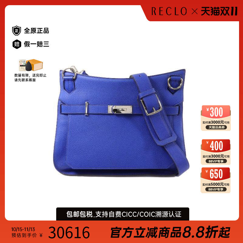 中古Hermes爱马仕单肩包