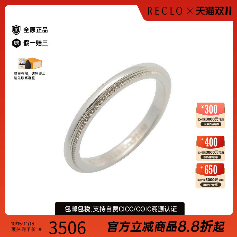 中古Tiffany&Co蒂芙尼其他