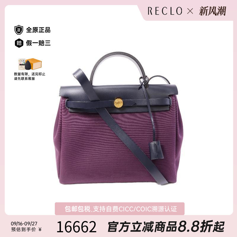 中古Hermes爱马仕斜挎包