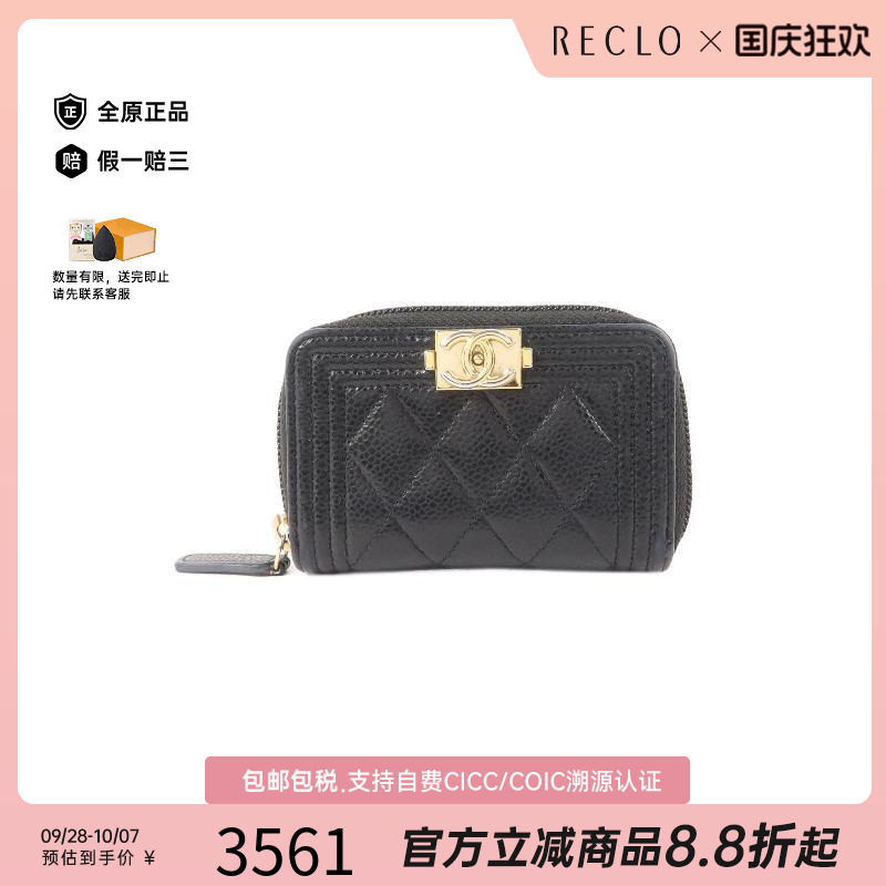 中古Chanel香奈儿卡包