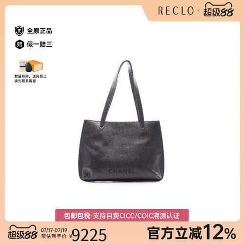 中古Chanel香奈儿托特包