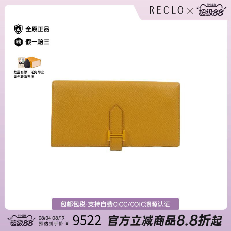 中古Hermes爱马仕长钱包