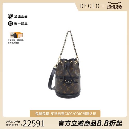日本中古二奢LV路易威登女包 95新 Canoe老花斜挎包正品reclo正品