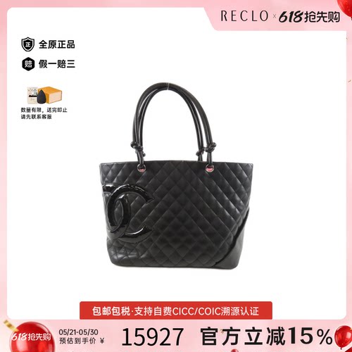 中古CHANEL香奈儿女包B级9新Cambon LineCombon康鹏菱格单肩包