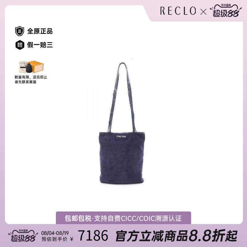 中古MiuMiu缪缪单肩包