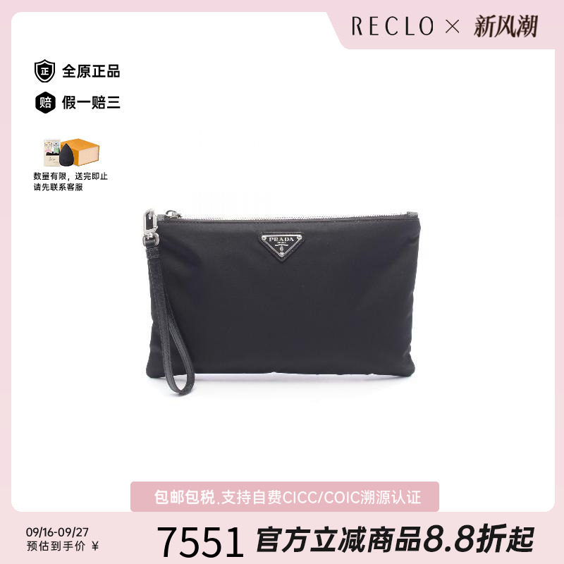 中古Prada普拉达手拿包
