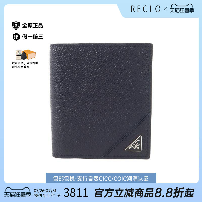 中古Prada普拉达短钱包メンズ