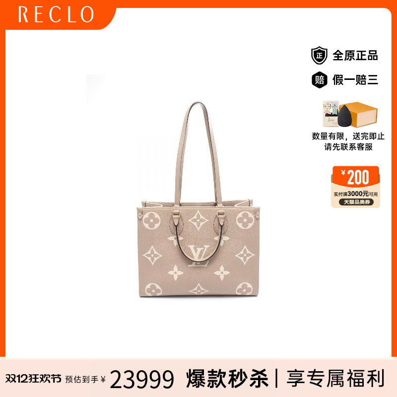 中古LV路易威登托特包