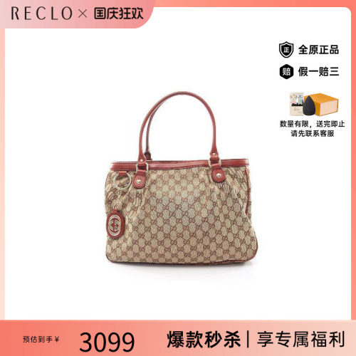 中古-日本进口Gucci古驰托特包