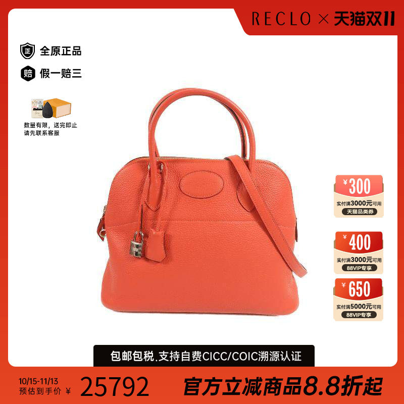 中古Hermes爱马仕斜挎包