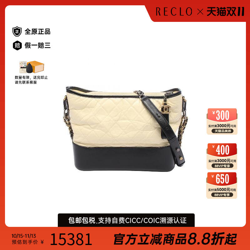 中古Chanel香奈儿单肩包