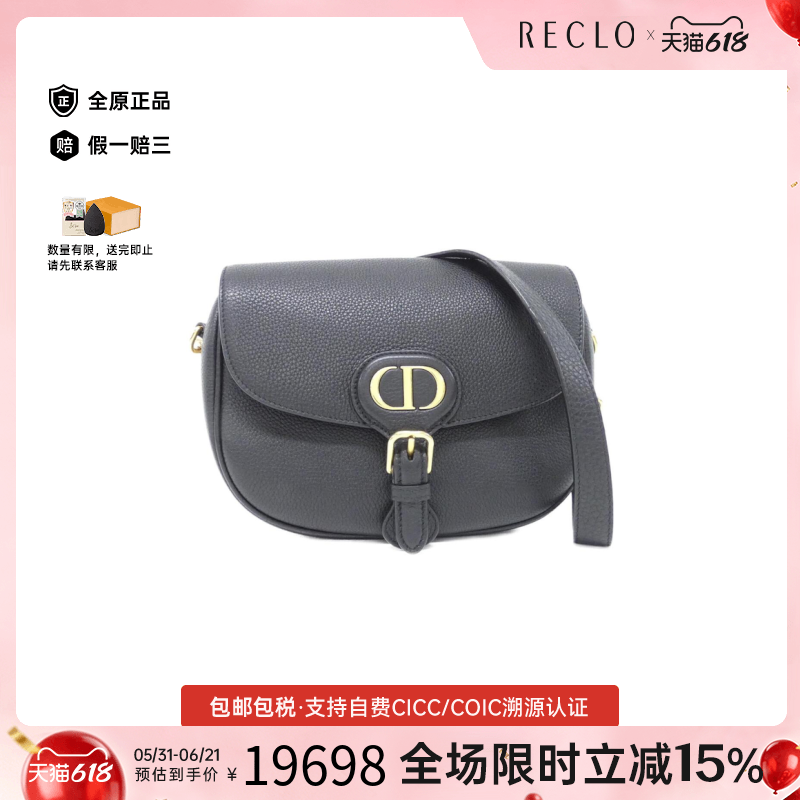 中古DIOR迪奥女包A级95新Dior Bobby-斜挎包