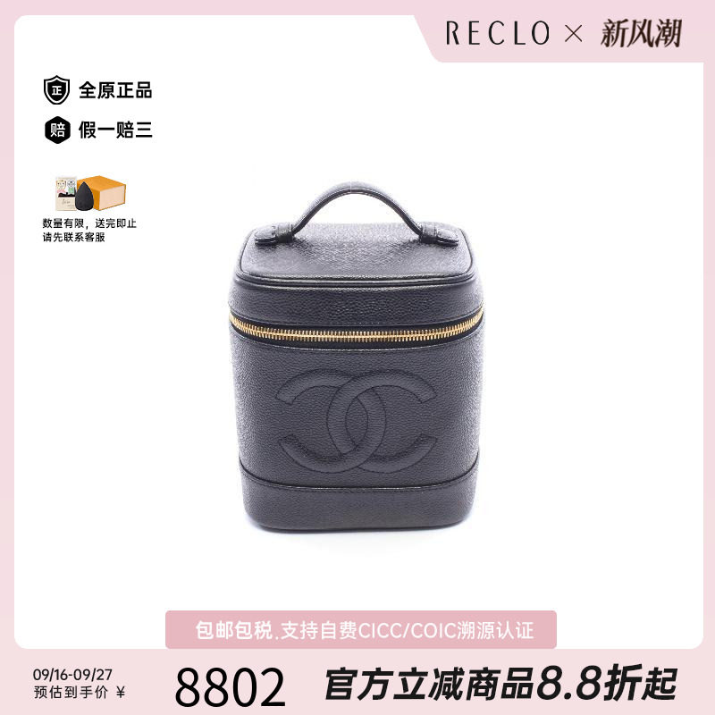 中古Chanel香奈儿手提包