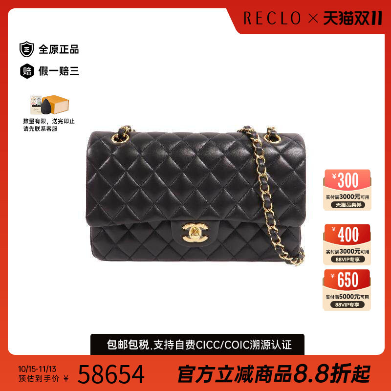 中古Chanel香奈儿单肩包