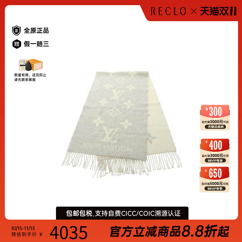 中古LV路易威登围巾/丝巾
