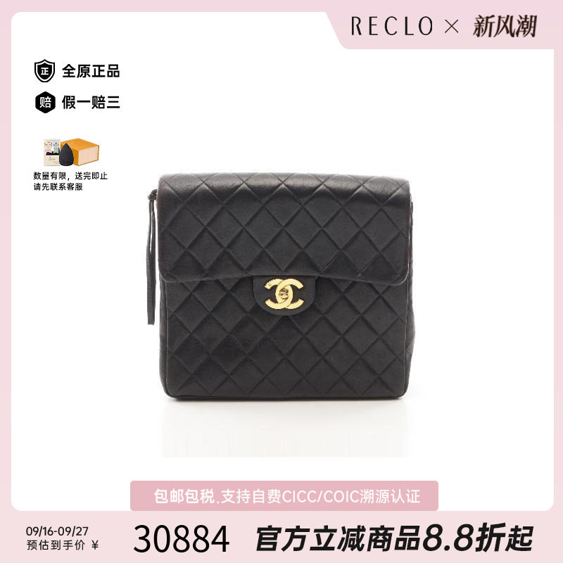 中古Chanel香奈儿双肩包