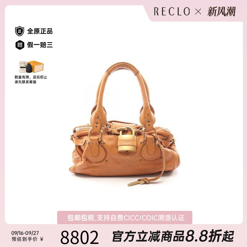 中古Chloe克洛伊手提包