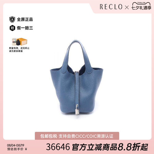 中古Hermes爱马仕手提包
