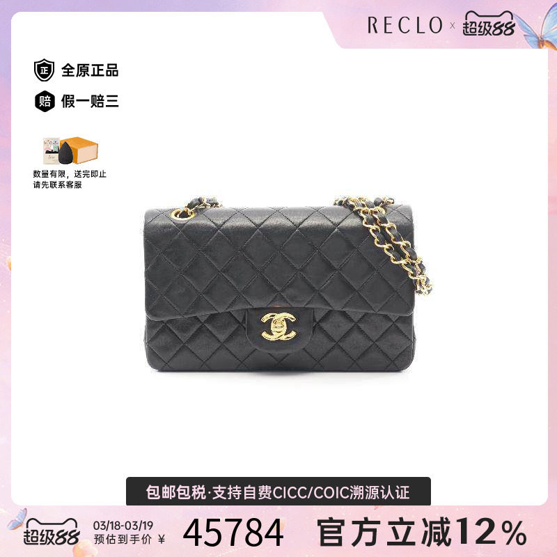 中古Chanel香奈儿女包A级95新CF菱格羊皮单肩包黑色