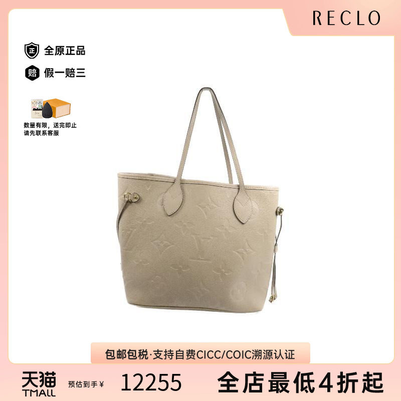 中古LV路易威登托特包