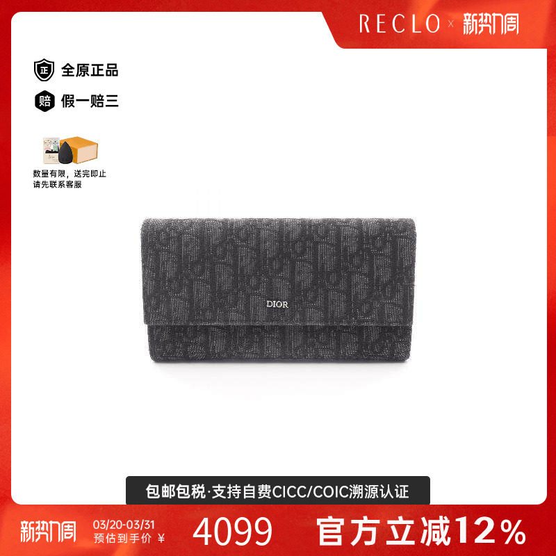 中古Dior迪奥男A级95新Dior迪奥帆布长钱包黑色