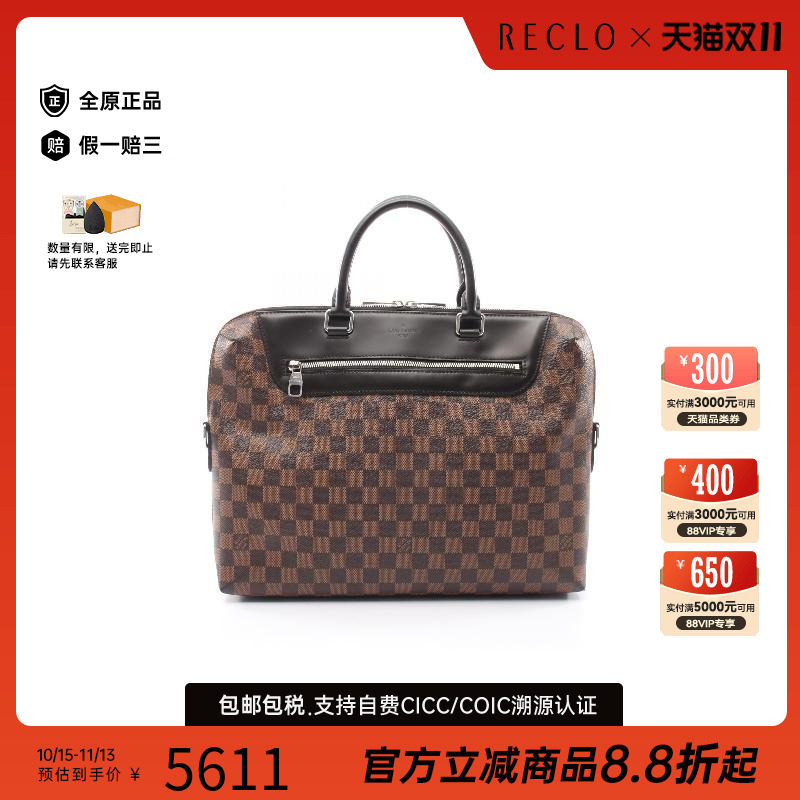 中古LV路易威登公文包メンズ