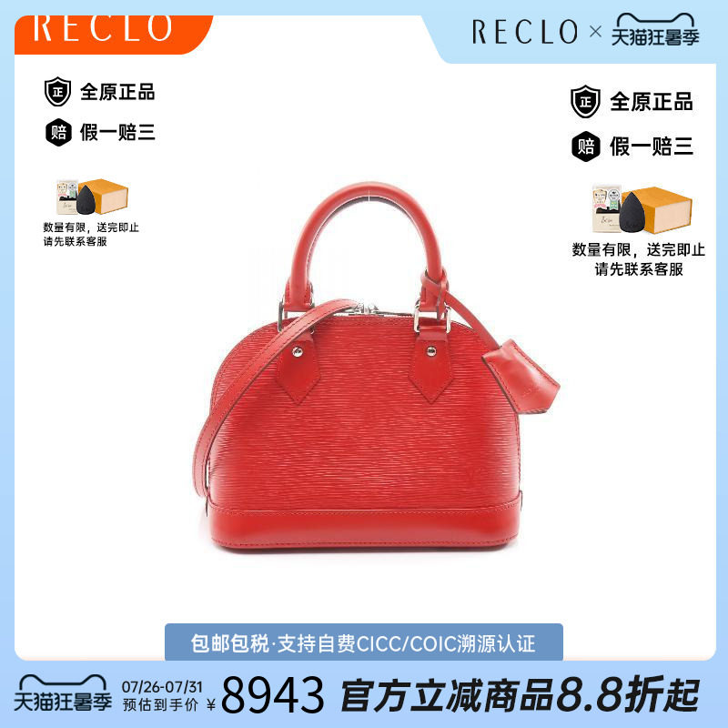 中古LV路易威登斜挎包レディース