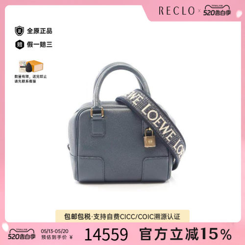 中古Loewe罗意威斜挎包