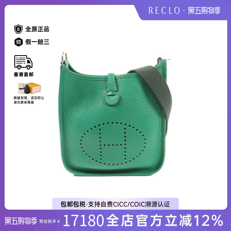 中古Hermes爱马仕斜挎包