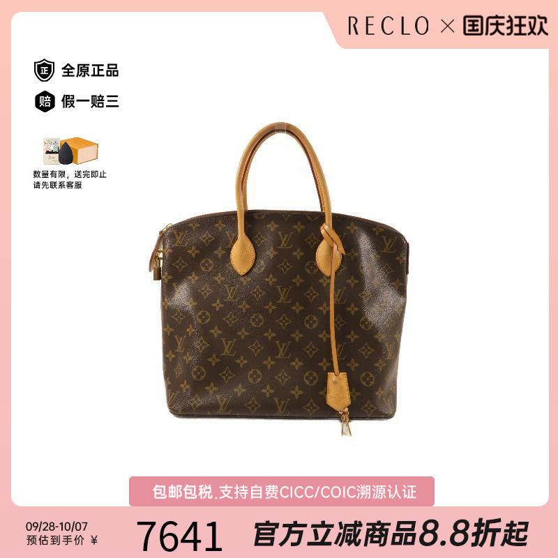 中古LV路易威登托特包