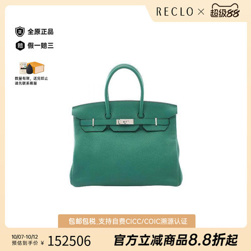 中古Hermes爱马仕手提包
