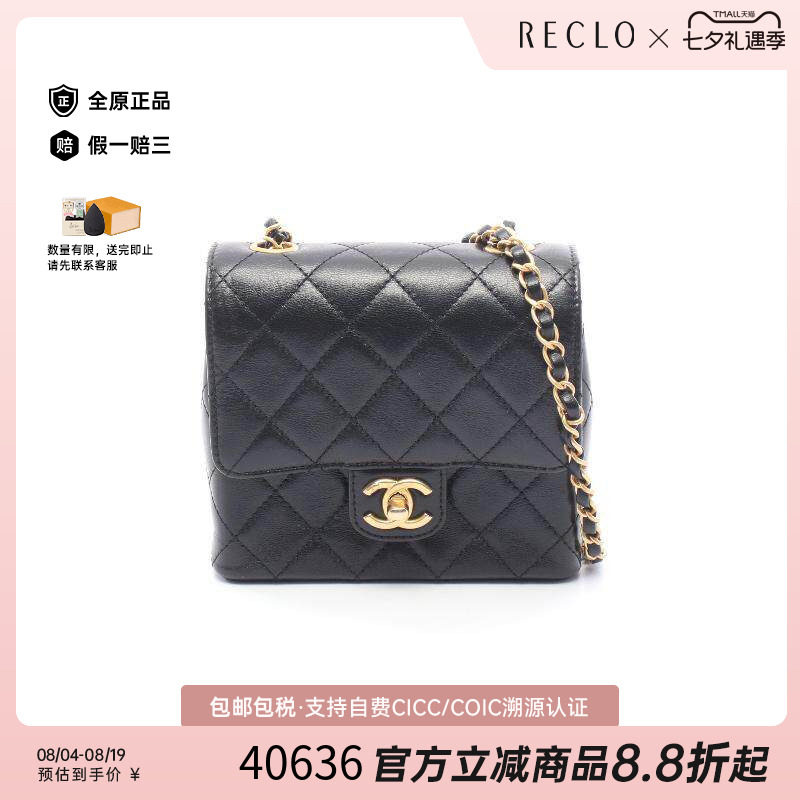 中古Chanel香奈儿斜挎包