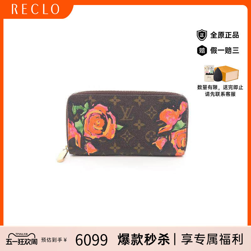 中古LV路易威登女B级9新Zippy Wallet帆布长钱包棕色