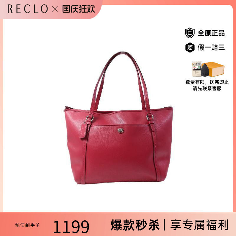 中古-日本进口Coach蔻驰托特包